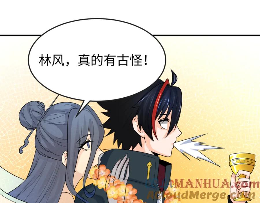 全球诡异时代 第154话 万神国奇遇 第57页