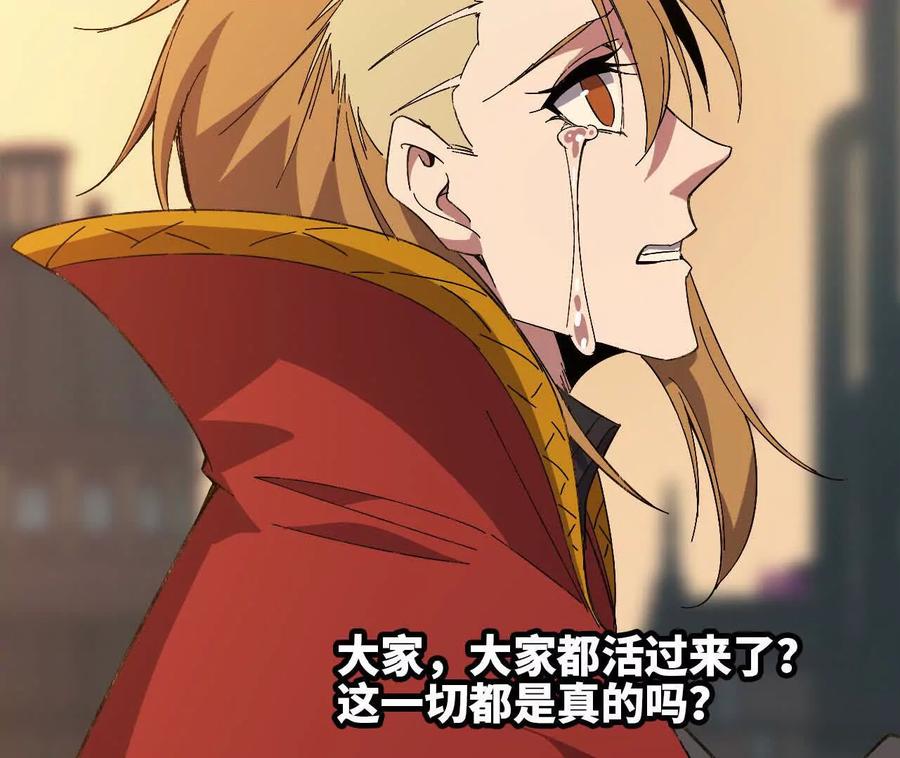 勇者X女魔王 155 新的展开 第24页