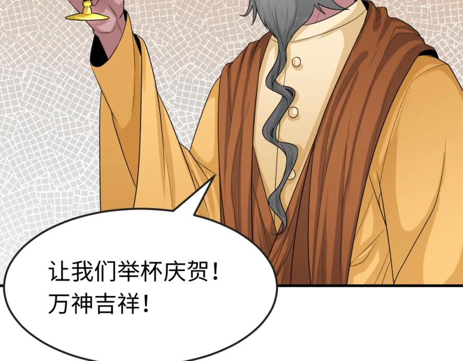 全球诡异时代 第154话 万神国奇遇 第52页