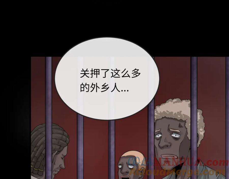 全球诡异时代 第154话 万神国奇遇 第105页