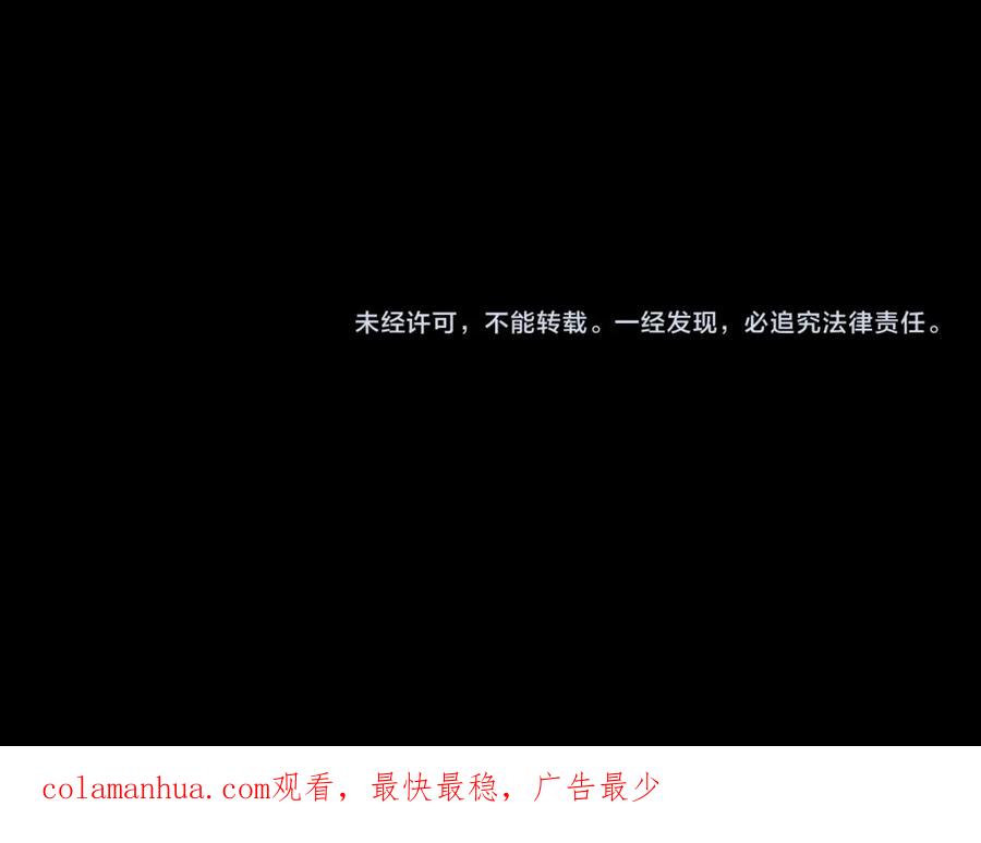 全球诡异时代 第154话 万神国奇遇 第122页