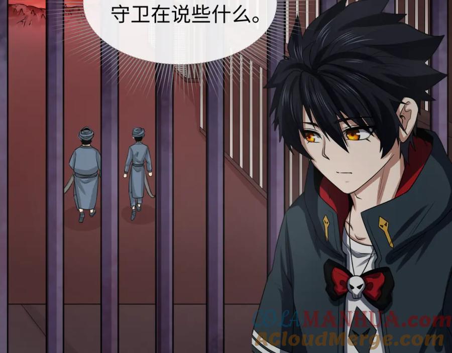 全球诡异时代 第154话 万神国奇遇 第109页