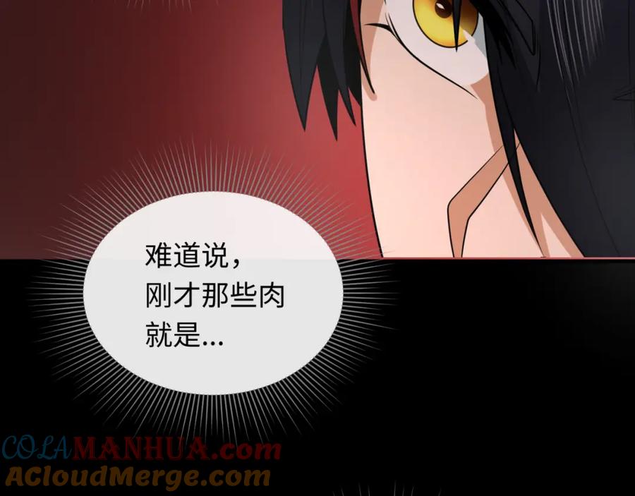 全球诡异时代 第154话 万神国奇遇 第113页