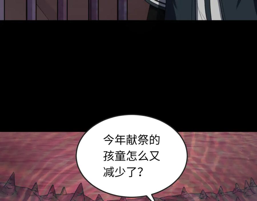 全球诡异时代 第154话 万神国奇遇 第110页