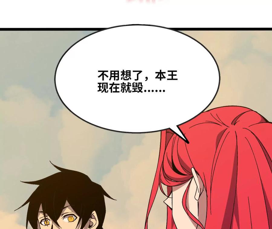 勇者X女魔王 155 新的展开 第40页