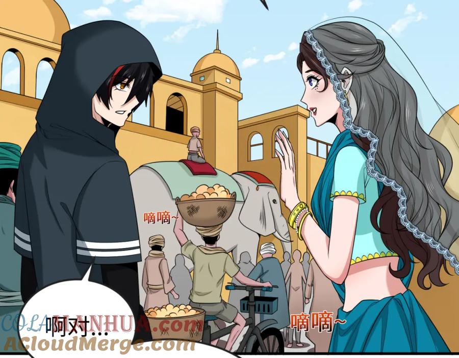 全球诡异时代 第154话 万神国奇遇 第29页