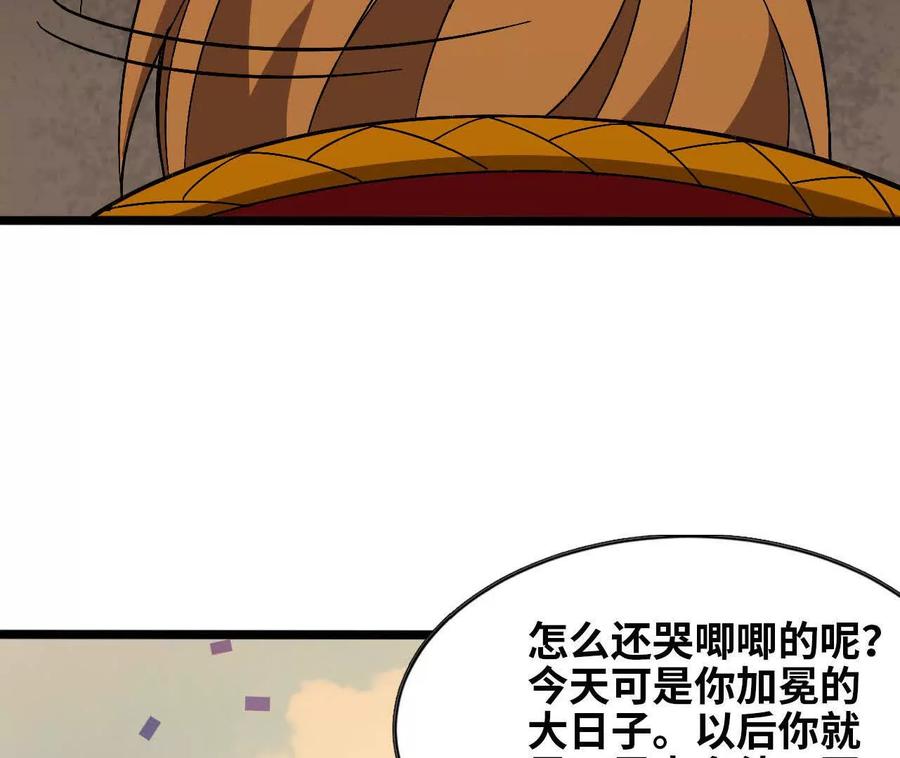 勇者X女魔王 155 新的展开 第20页