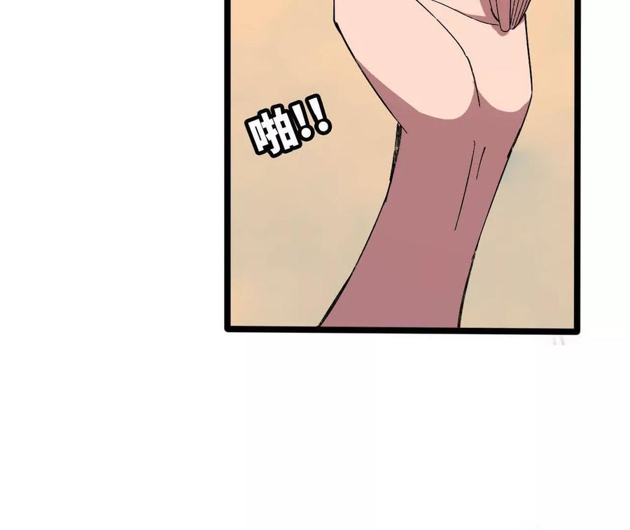 勇者X女魔王 155 新的展开 第50页