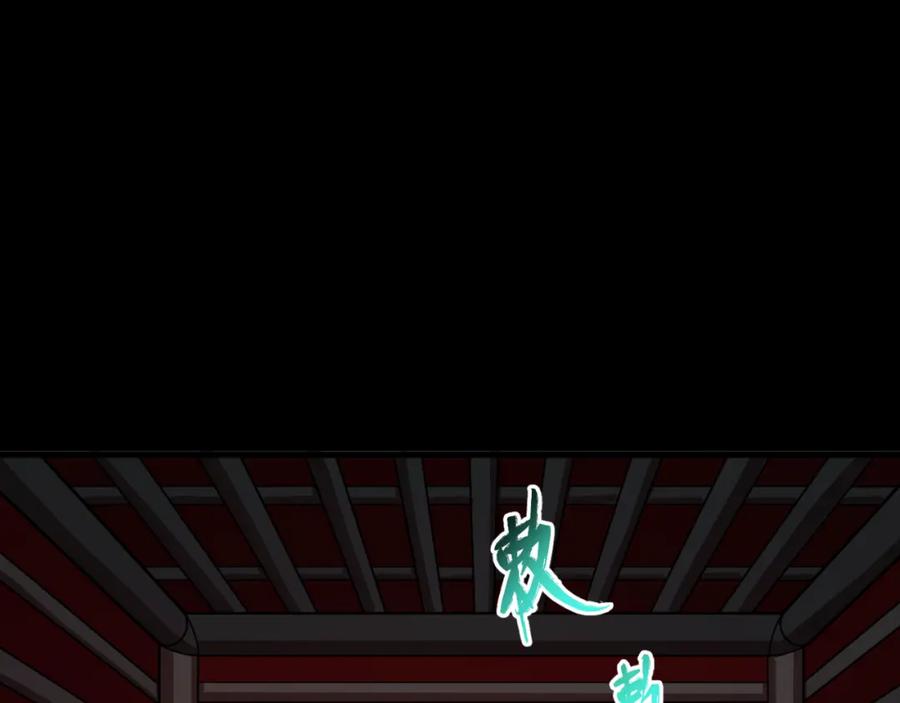 全球诡异时代 第154话 万神国奇遇 第95页