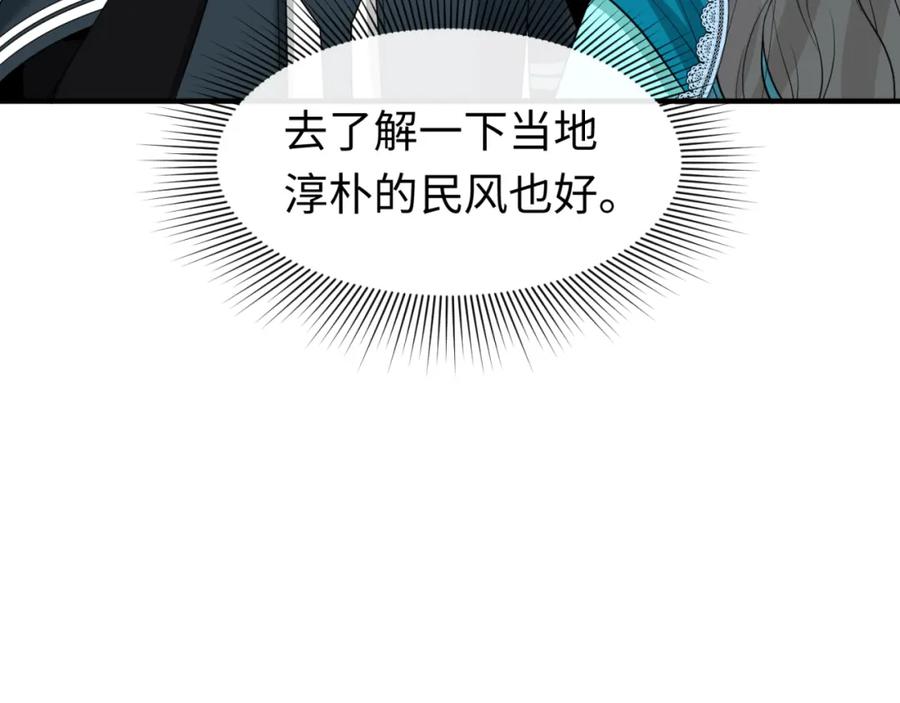 全球诡异时代 第154话 万神国奇遇 第34页