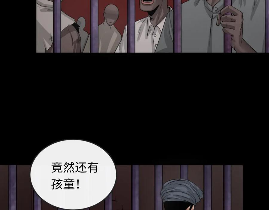 全球诡异时代 第154话 万神国奇遇 第106页