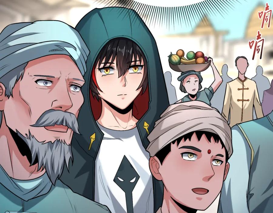 全球诡异时代 第154话 万神国奇遇 第20页