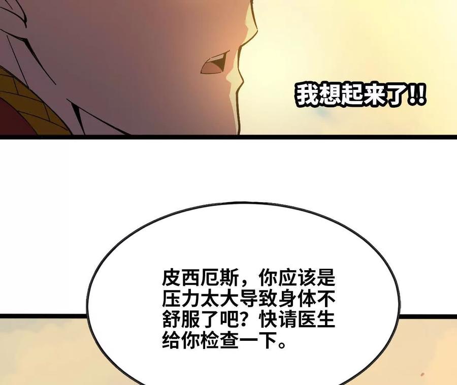勇者X女魔王 155 新的展开 第27页