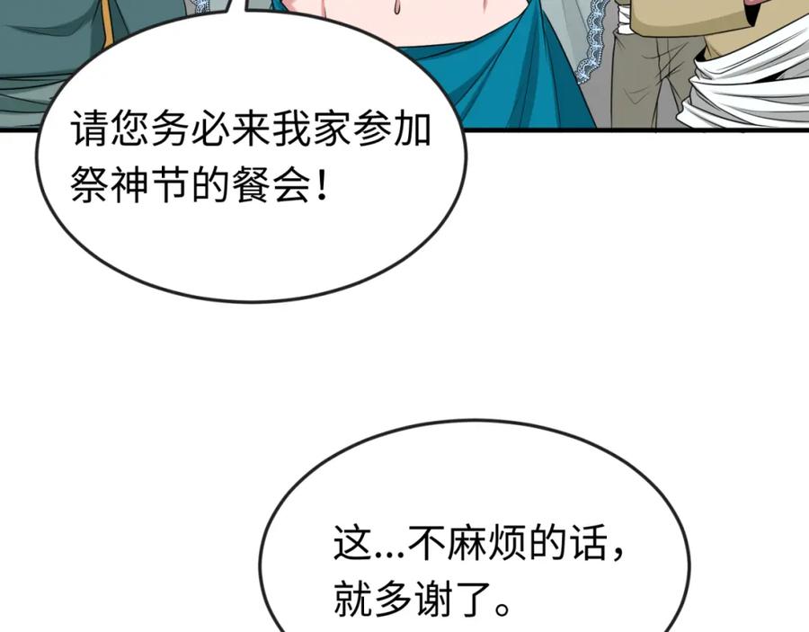 全球诡异时代 第154话 万神国奇遇 第32页
