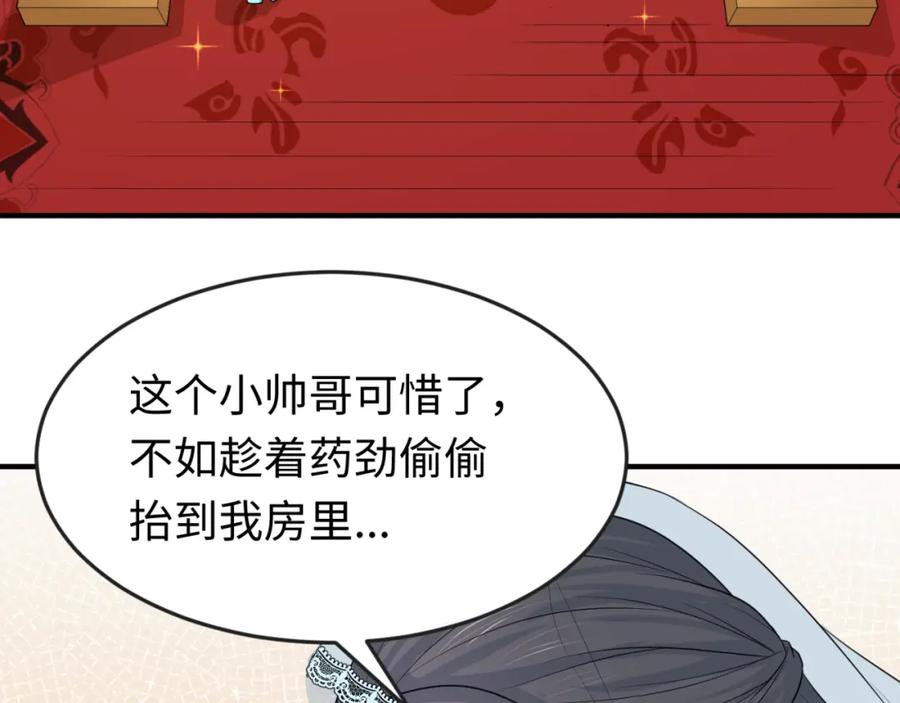 全球诡异时代 第154话 万神国奇遇 第68页