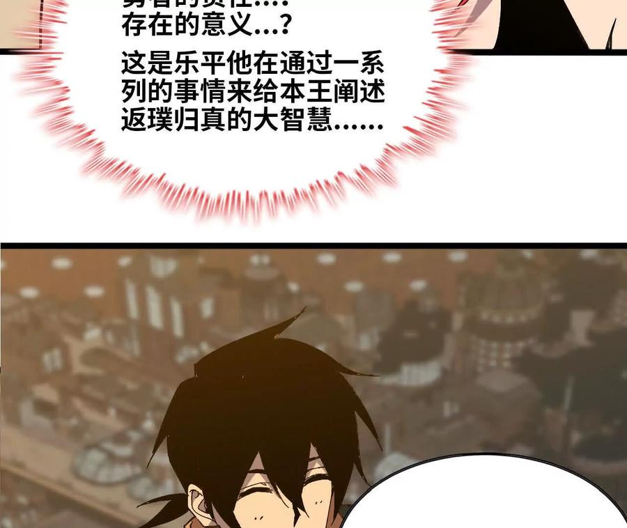 勇者X女魔王 155 新的展开 第46页