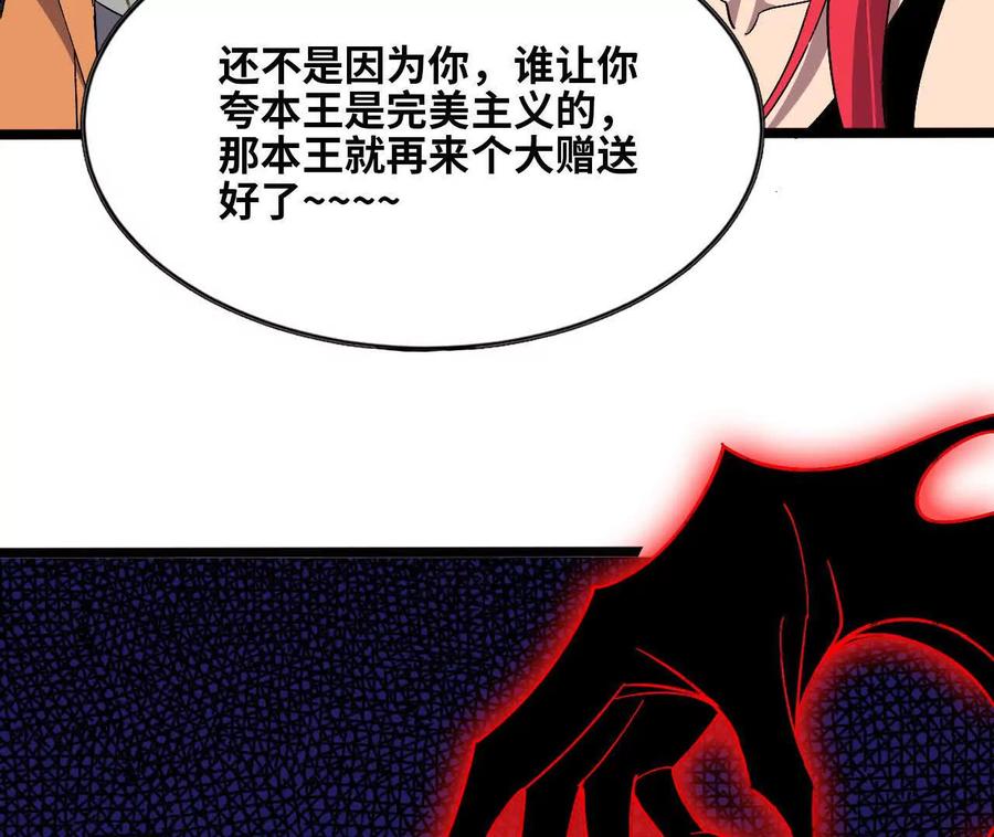 勇者X女魔王 155 新的展开 第34页