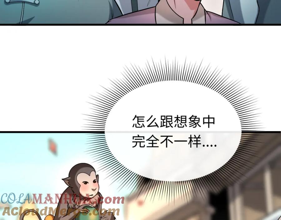全球诡异时代 第154话 万神国奇遇 第21页