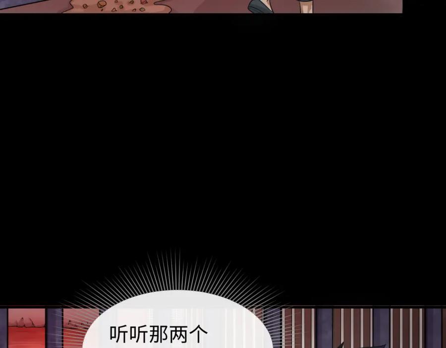 全球诡异时代 第154话 万神国奇遇 第108页