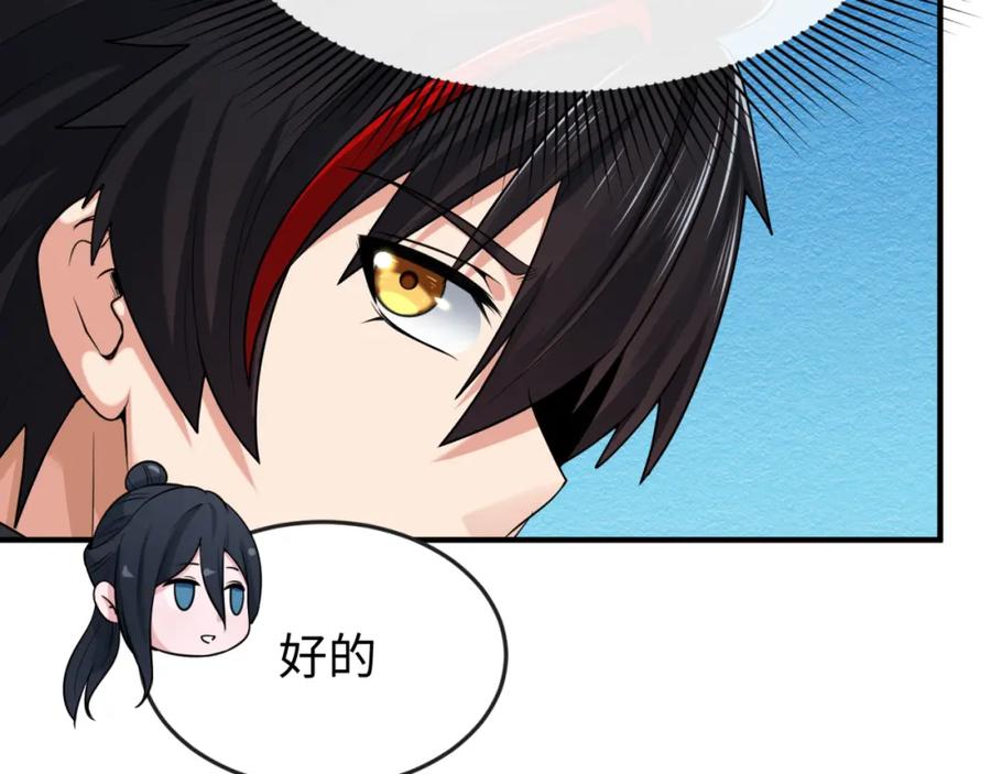 全球诡异时代 第154话 万神国奇遇 第47页