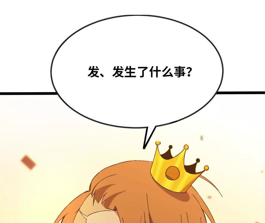 勇者X女魔王 155 新的展开 第14页