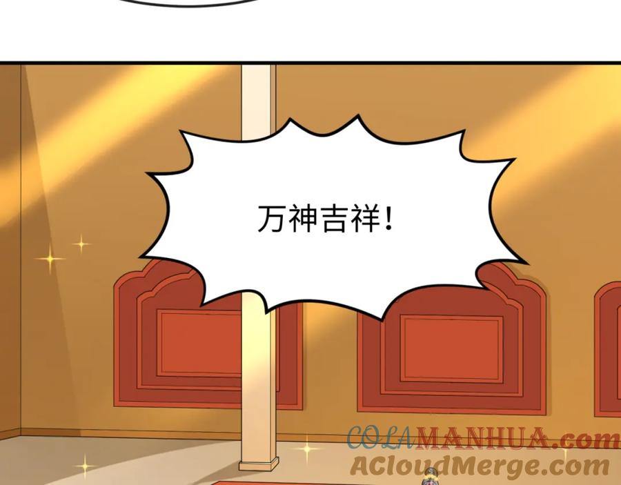 全球诡异时代 第154话 万神国奇遇 第53页