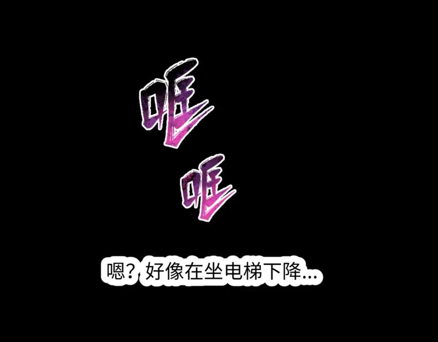 全球诡异时代 第154话 万神国奇遇 第83页