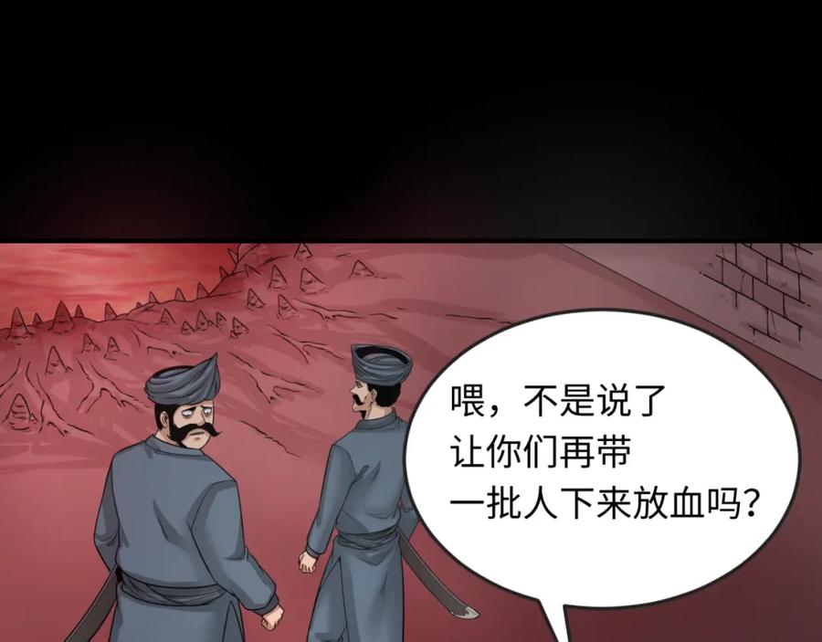 全球诡异时代 第154话 万神国奇遇 第116页