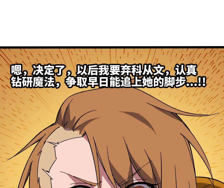 勇者X女魔王 155 新的展开 第55页
