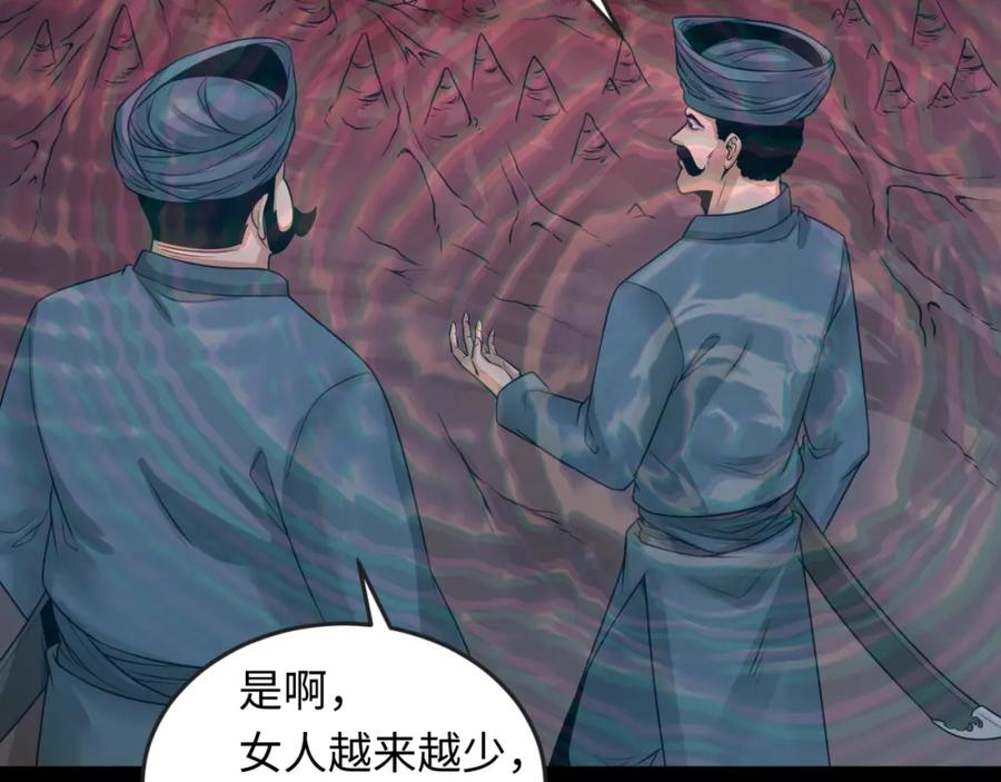 全球诡异时代 第154话 万神国奇遇 第111页