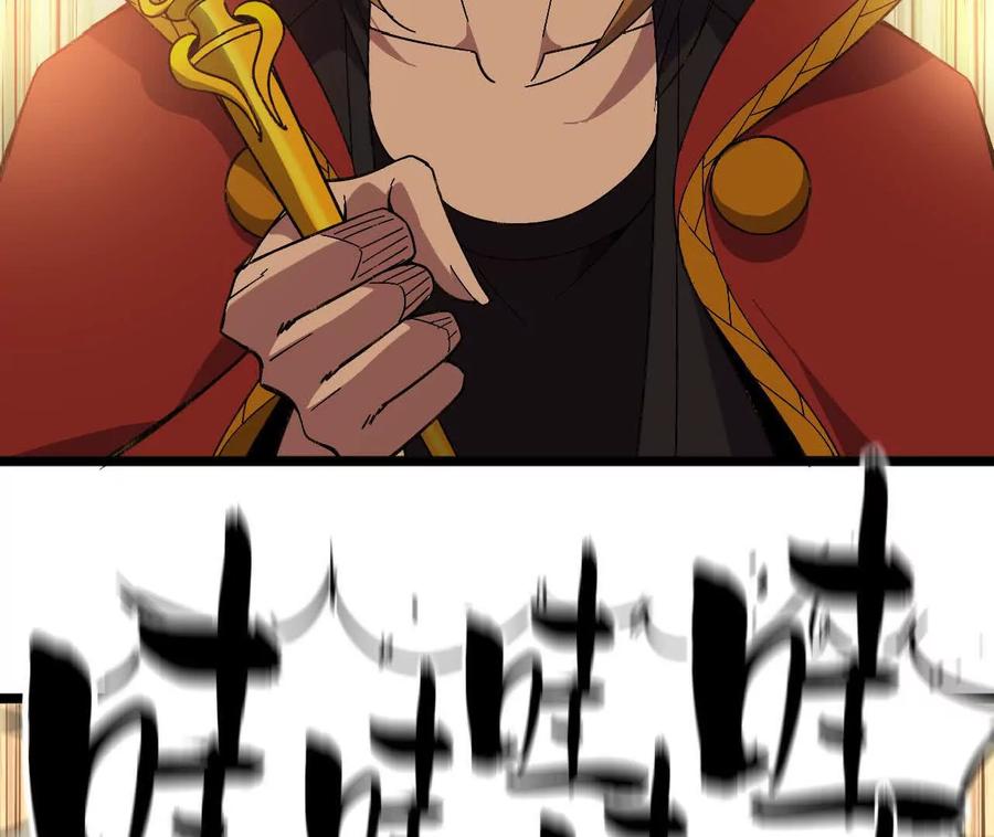 勇者X女魔王 155 新的展开 第6页