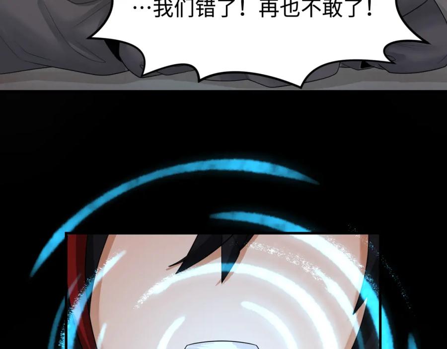 全球诡异时代 第155话 是神？是鬼？ 第106页