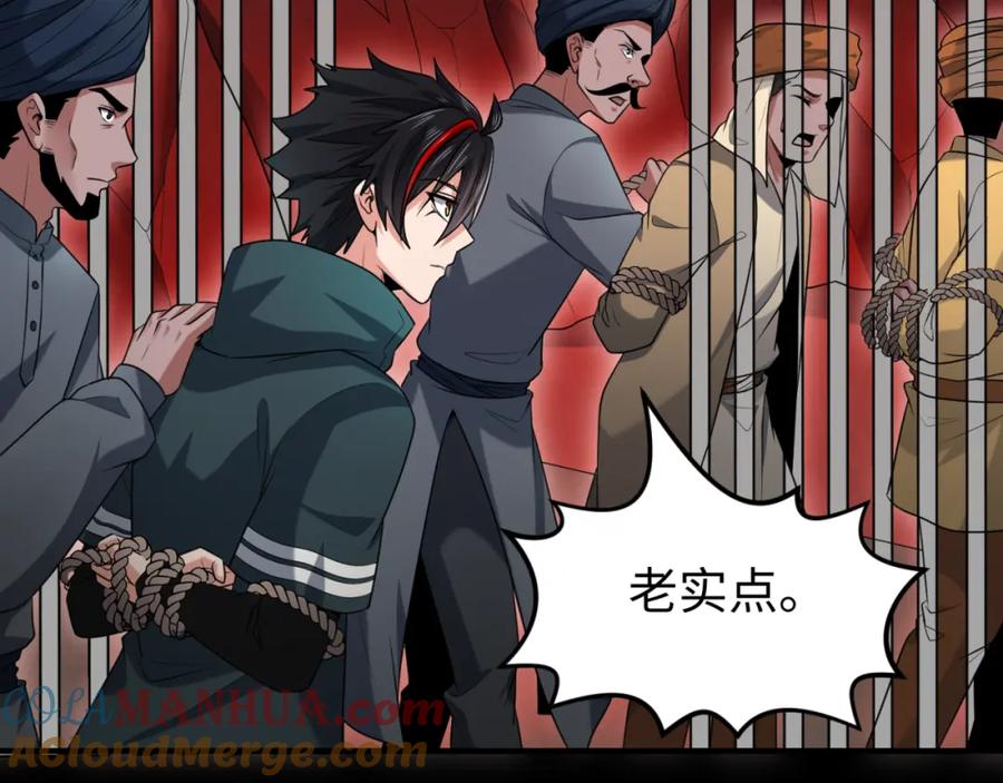 全球诡异时代 第155话 是神？是鬼？ 第33页
