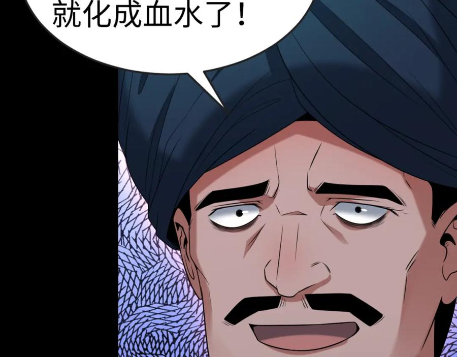 全球诡异时代 第155话 是神？是鬼？ 第74页
