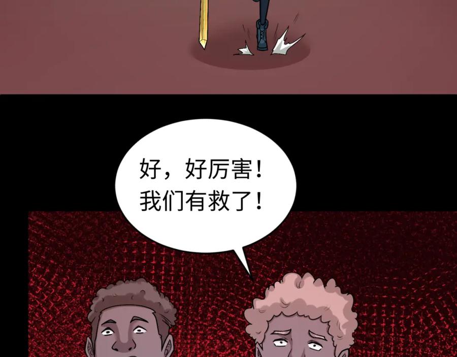全球诡异时代 第155话 是神？是鬼？ 第91页