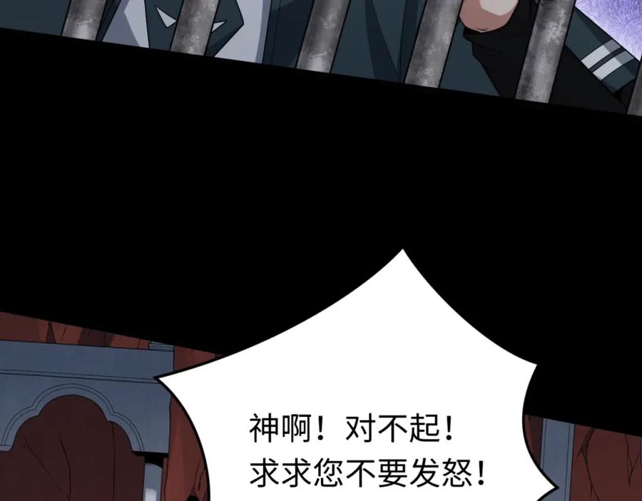 全球诡异时代 第155话 是神？是鬼？ 第20页