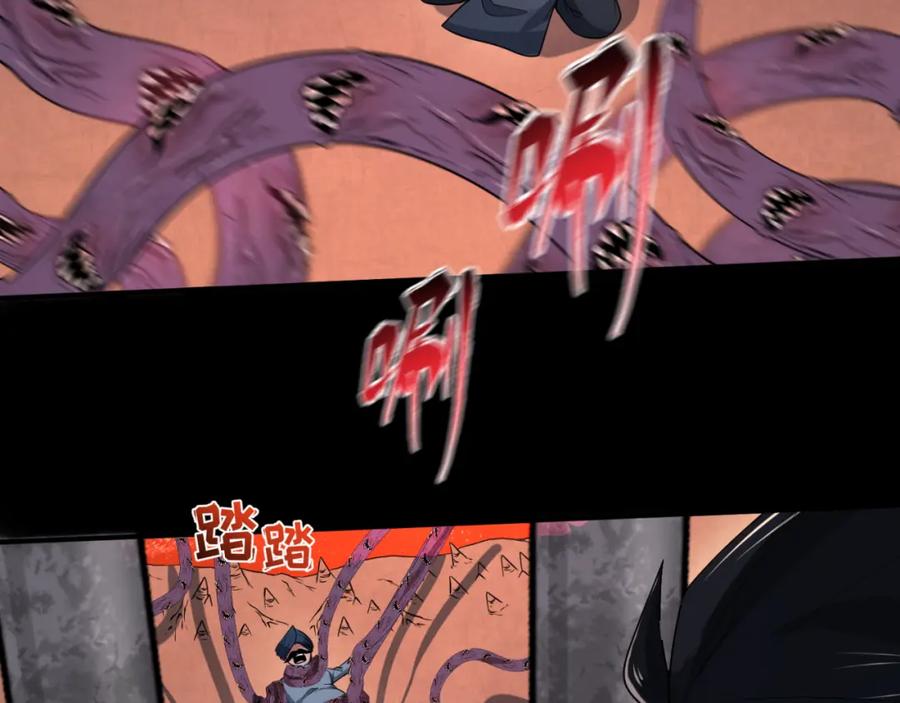 全球诡异时代 第155话 是神？是鬼？ 第22页