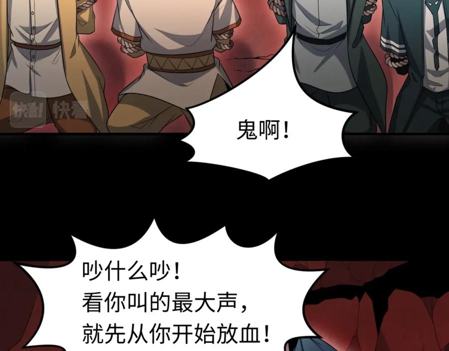 全球诡异时代 第155话 是神？是鬼？ 第40页