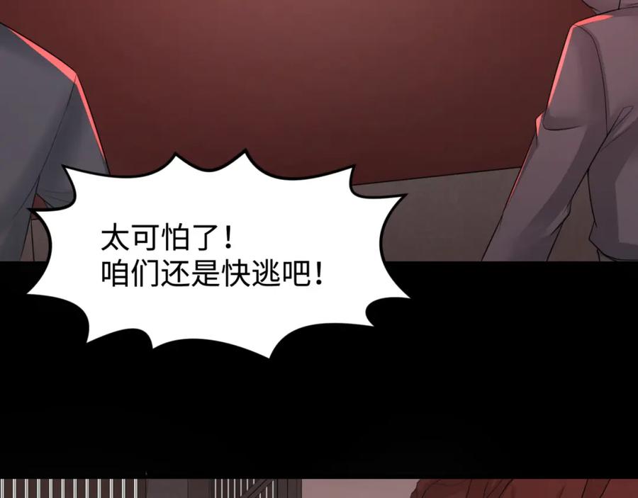 全球诡异时代 第155话 是神？是鬼？ 第100页