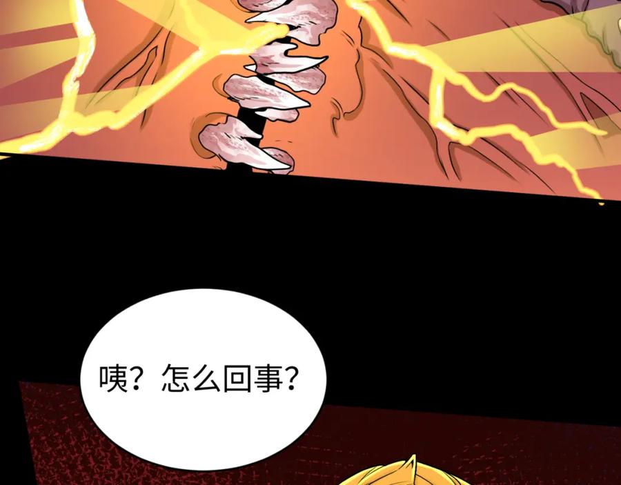 全球诡异时代 第155话 是神？是鬼？ 第80页