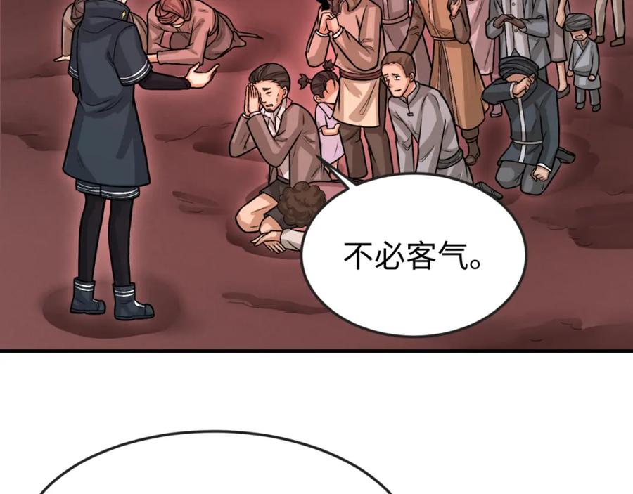 全球诡异时代 第155话 是神？是鬼？ 第114页