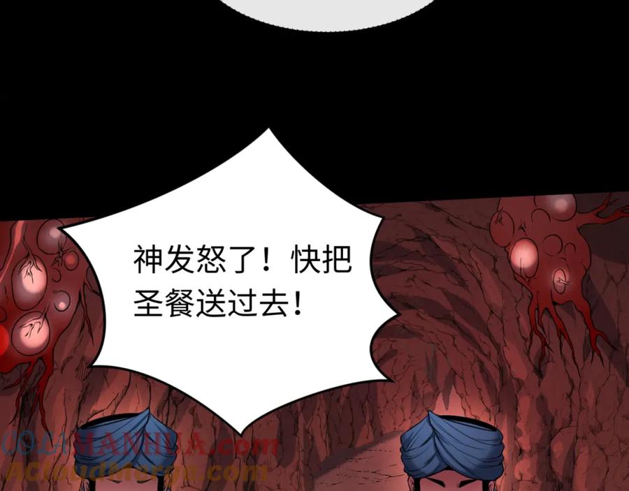全球诡异时代 第155话 是神？是鬼？ 第25页