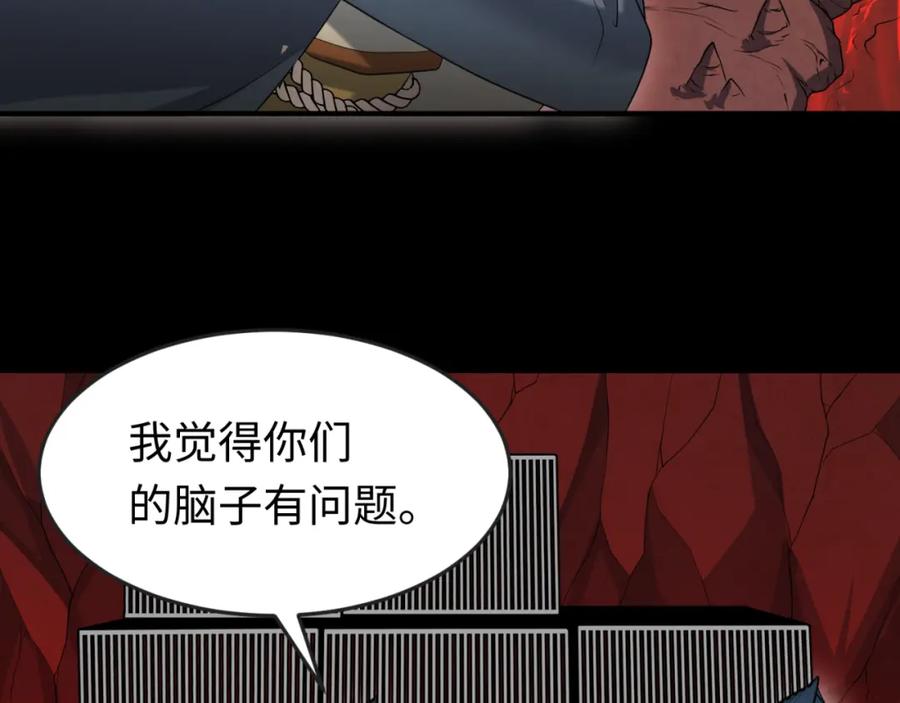 全球诡异时代 第155话 是神？是鬼？ 第46页