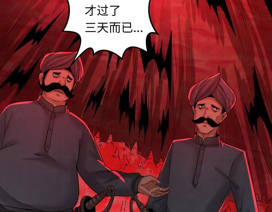全球诡异时代 第155话 是神？是鬼？ 第6页