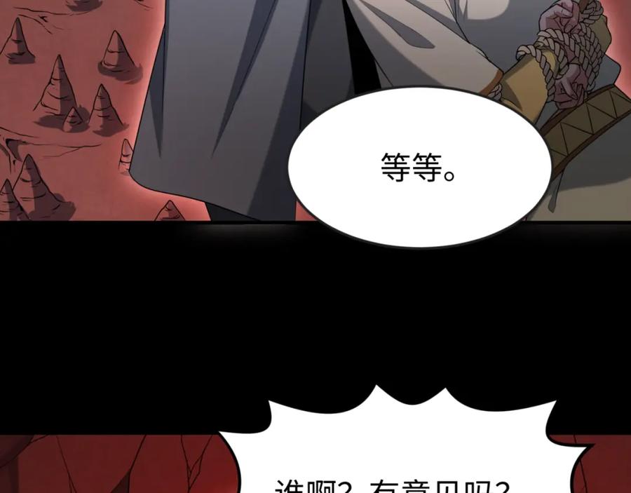 全球诡异时代 第155话 是神？是鬼？ 第44页