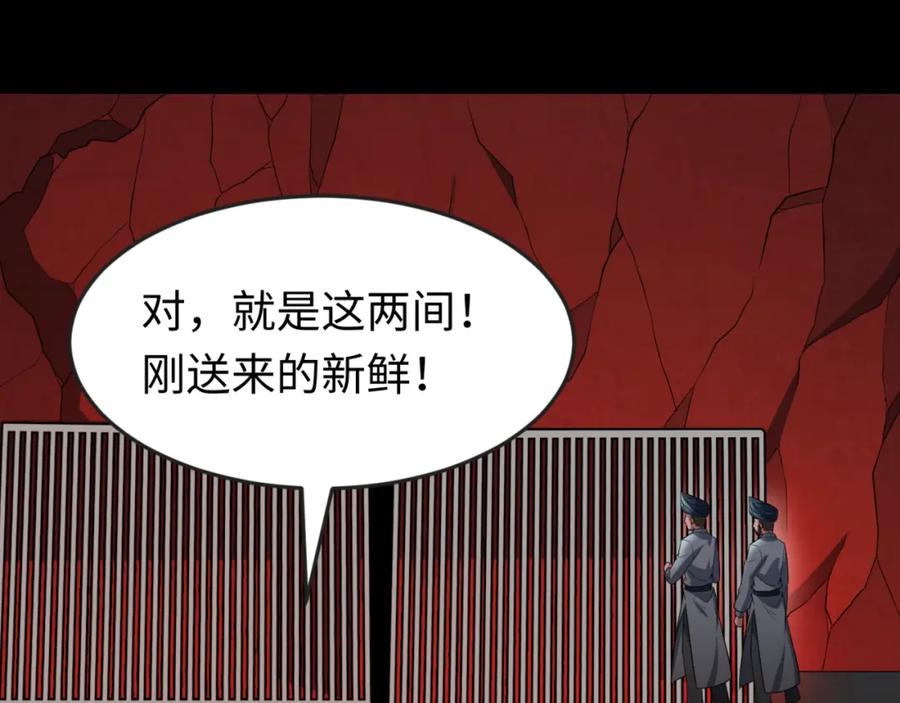 全球诡异时代 第155话 是神？是鬼？ 第28页