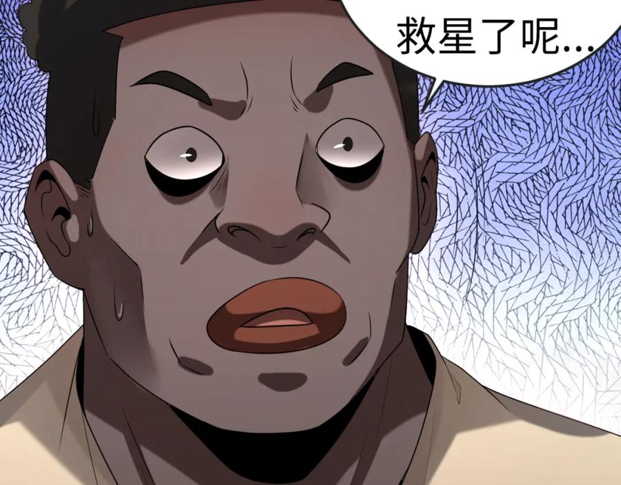 全球诡异时代 第155话 是神？是鬼？ 第72页