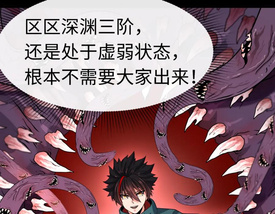 全球诡异时代 第155话 是神？是鬼？ 第68页
