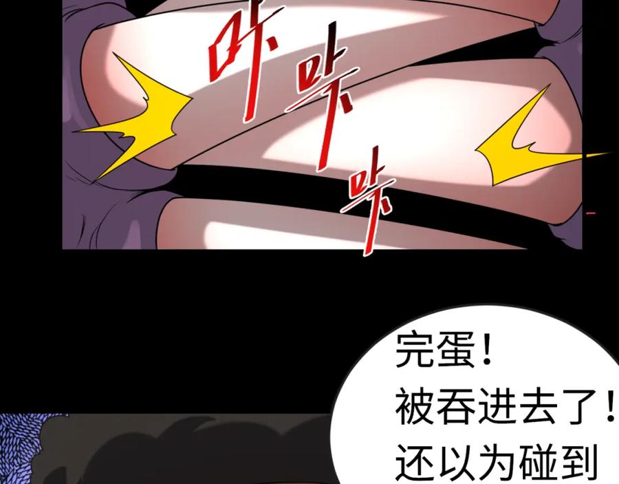 全球诡异时代 第155话 是神？是鬼？ 第71页