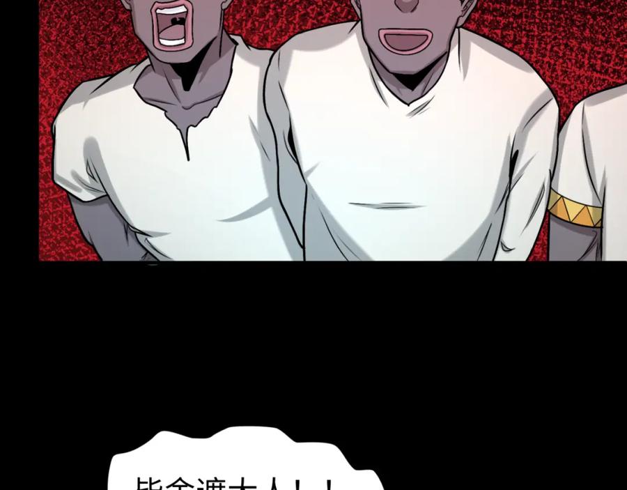 全球诡异时代 第155话 是神？是鬼？ 第92页